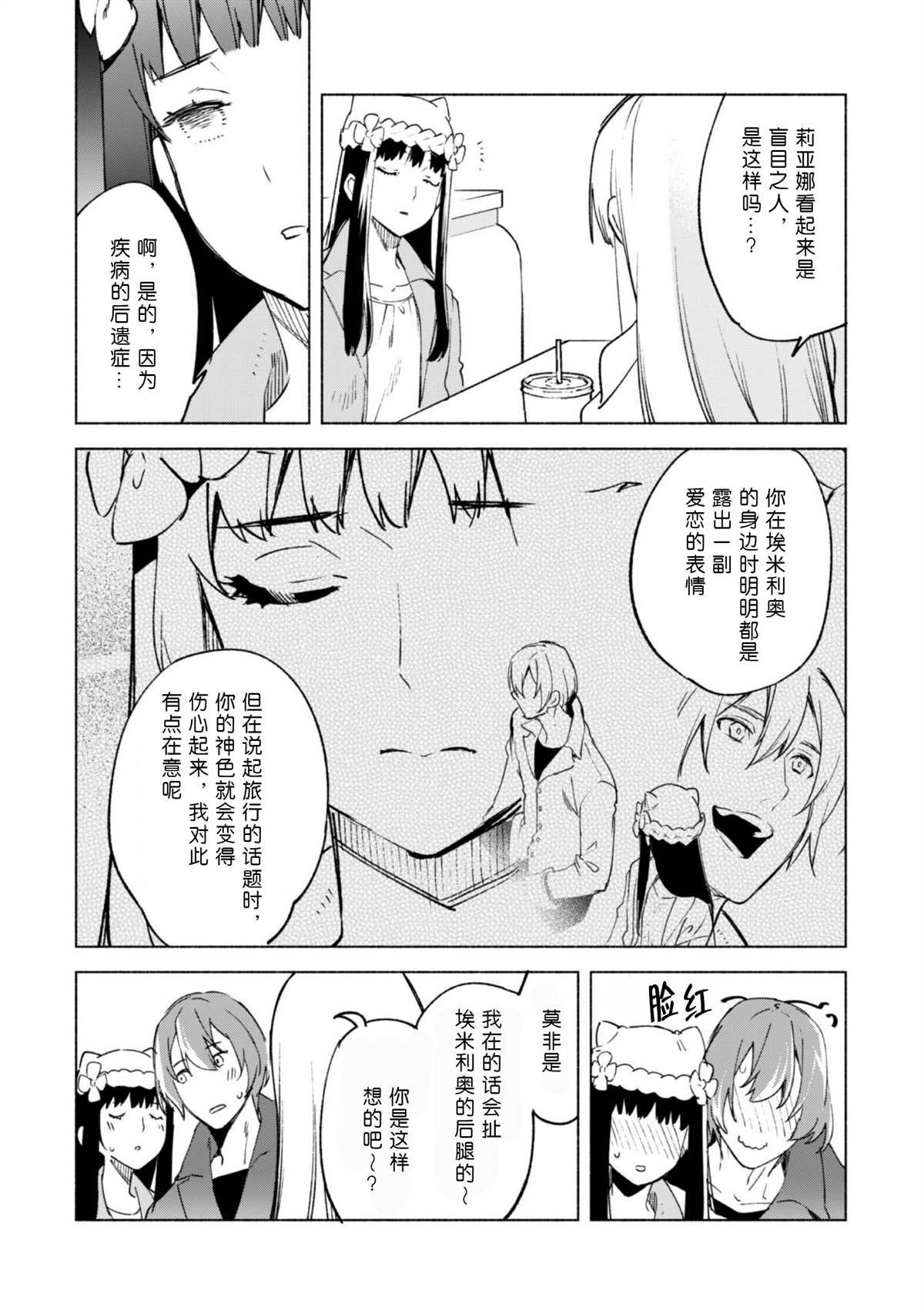 第52.5话