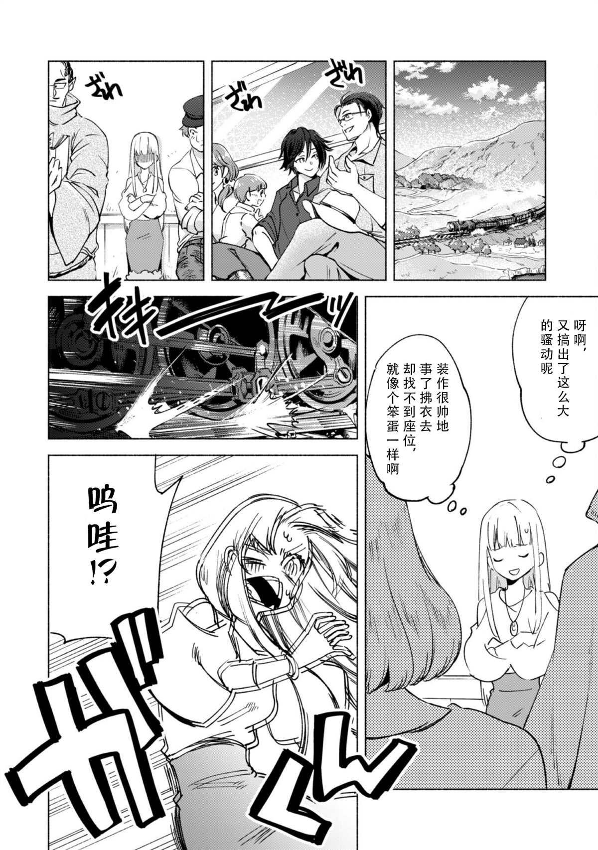 第52.5话