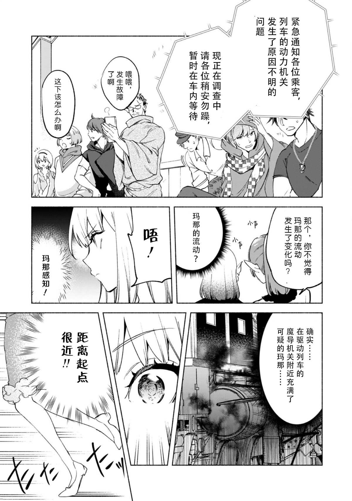 第52.5话