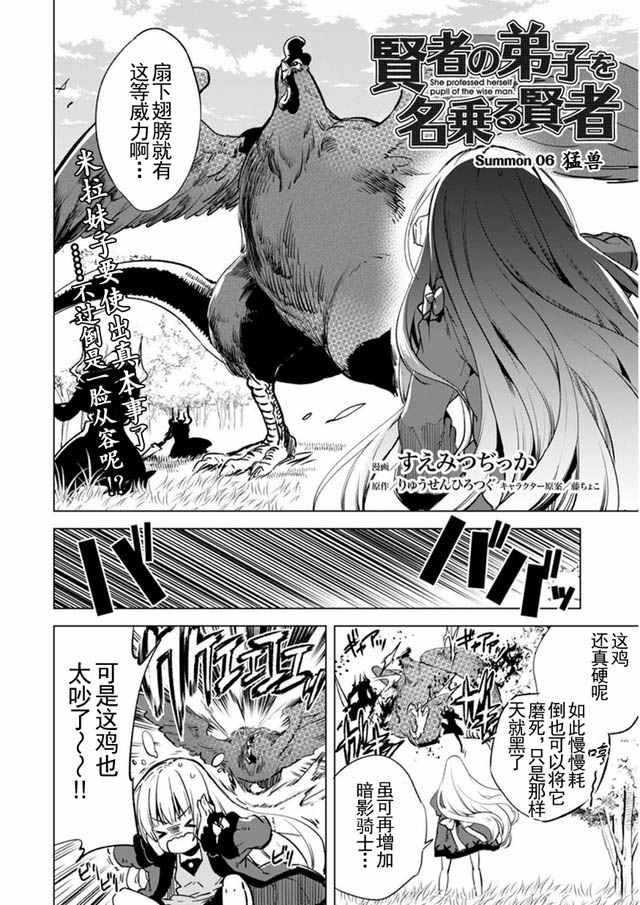 第6话