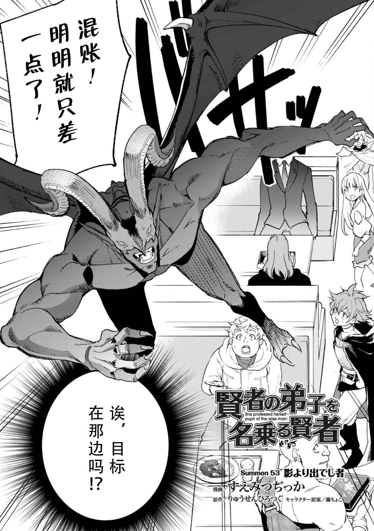 第53话