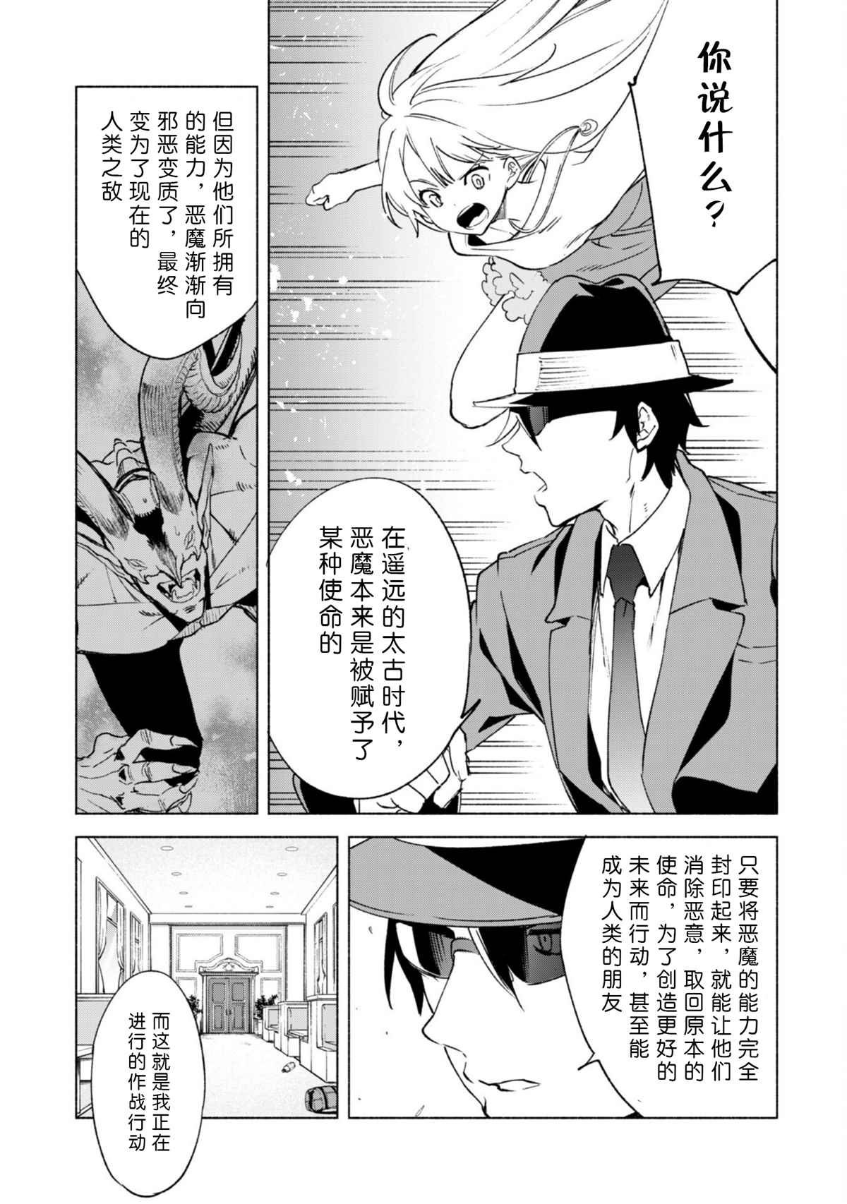 第53话