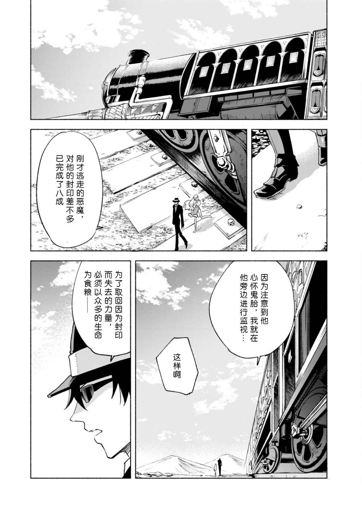 第53话