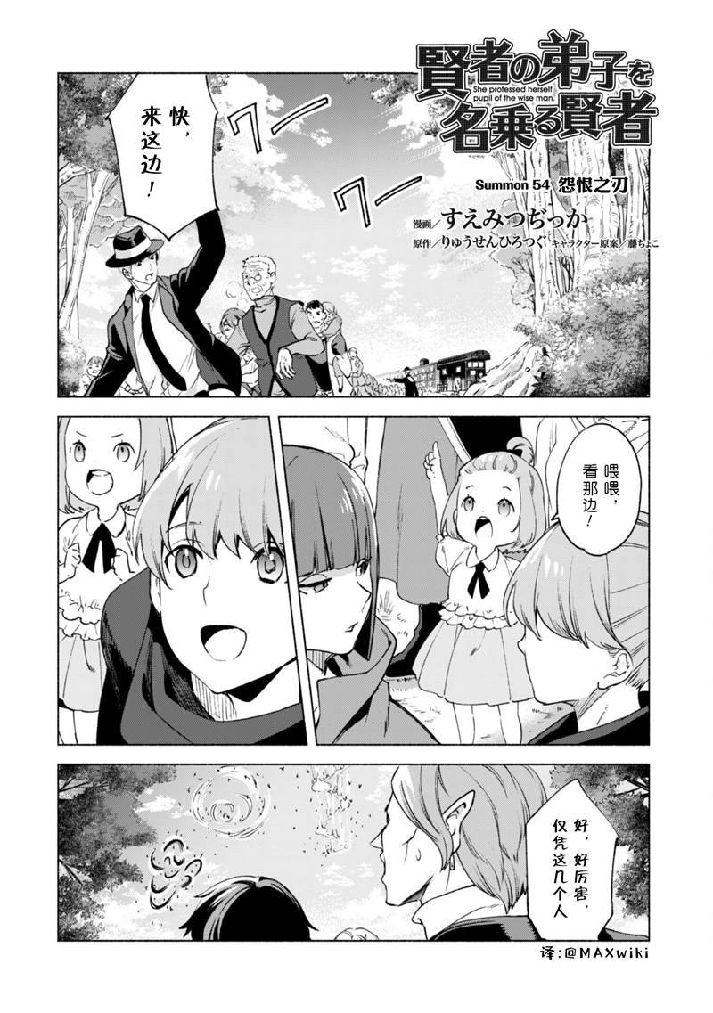 第54话