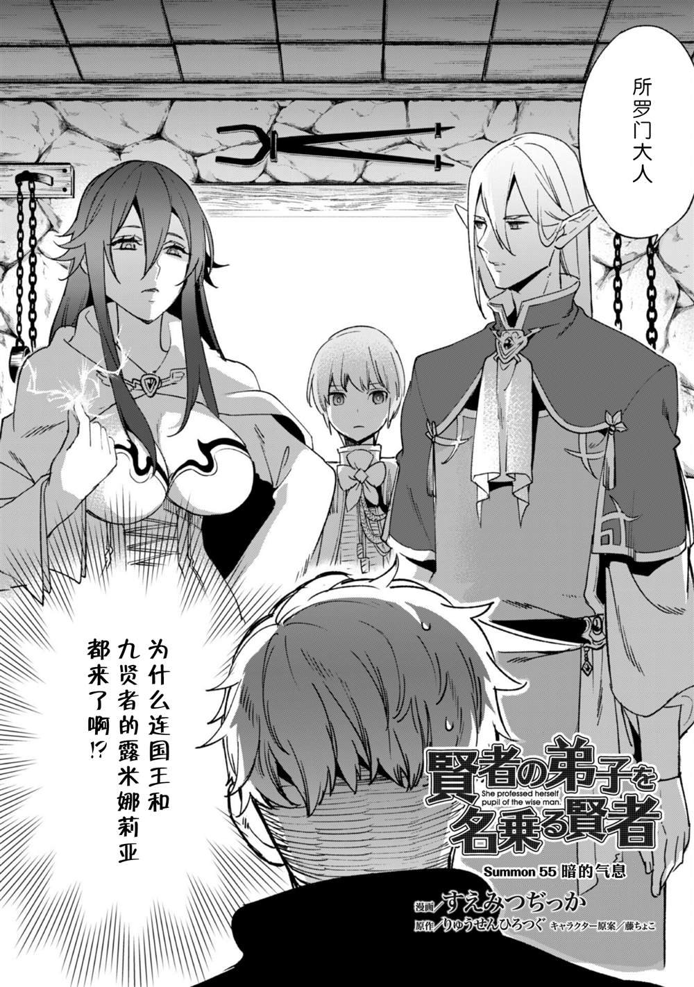 第55话