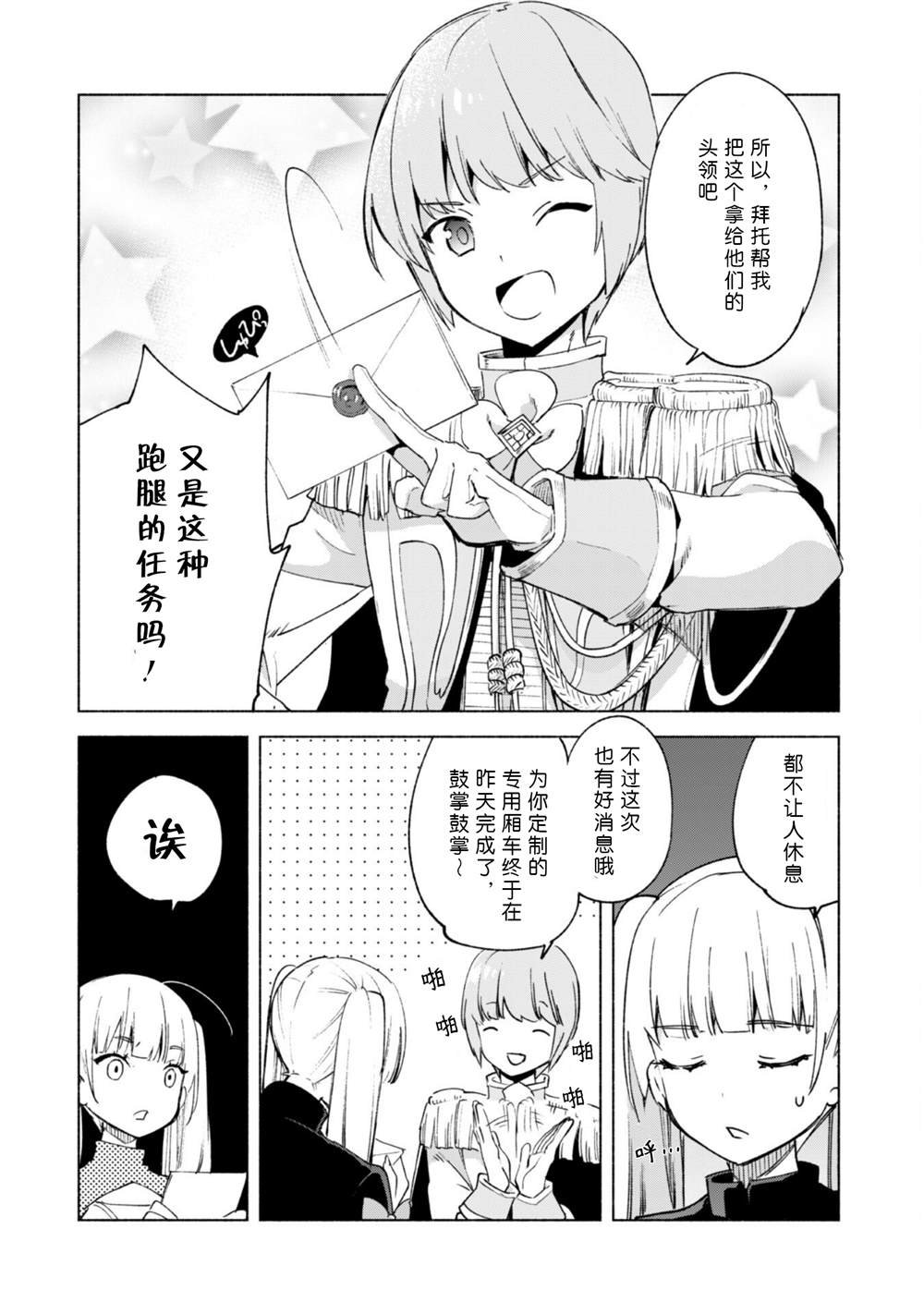 第55话