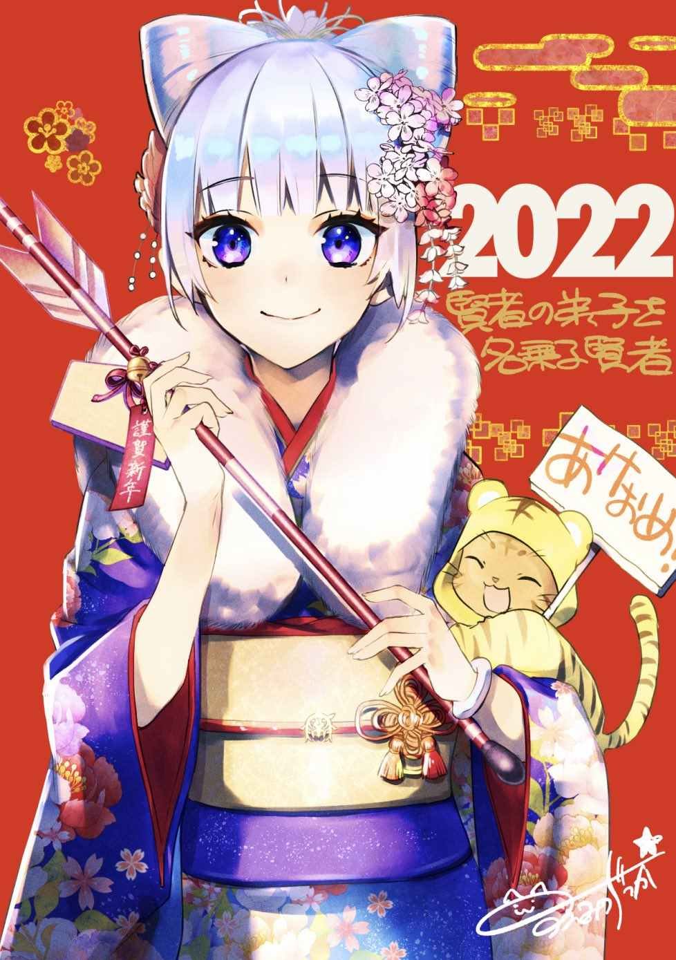 2022新年贺图