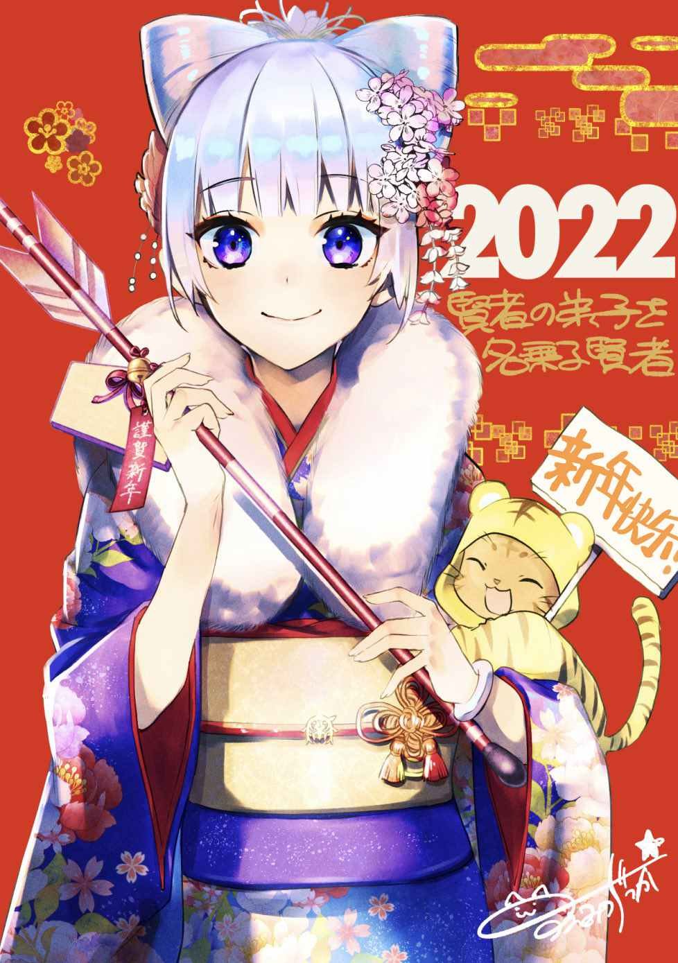 2022新年贺图