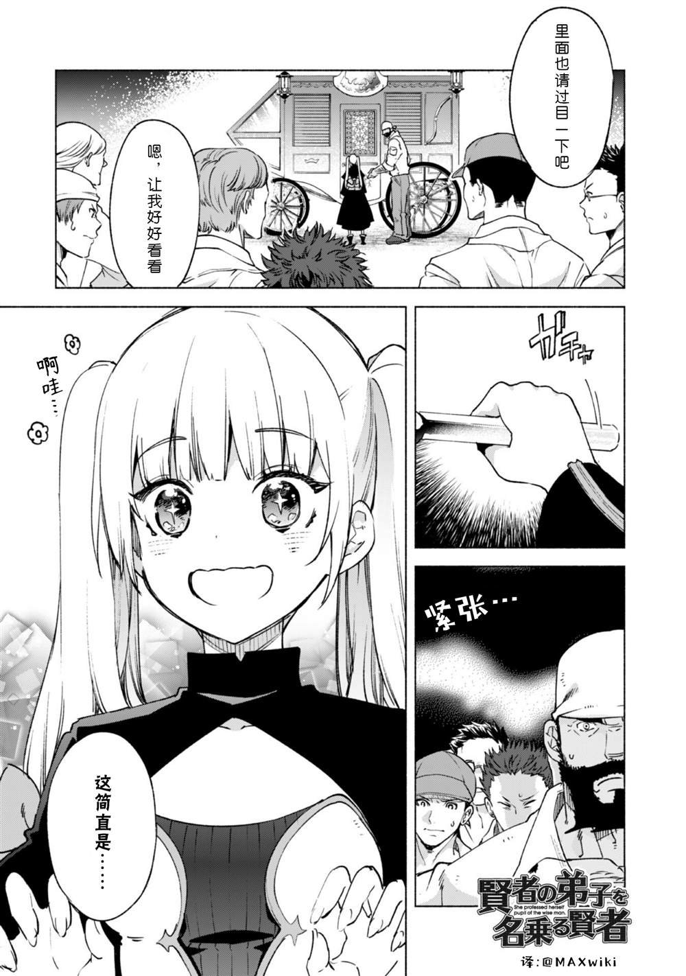 第56话 职人的工作