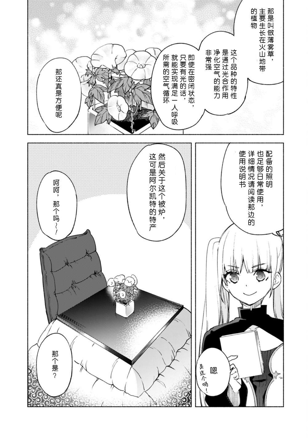 第56话 职人的工作