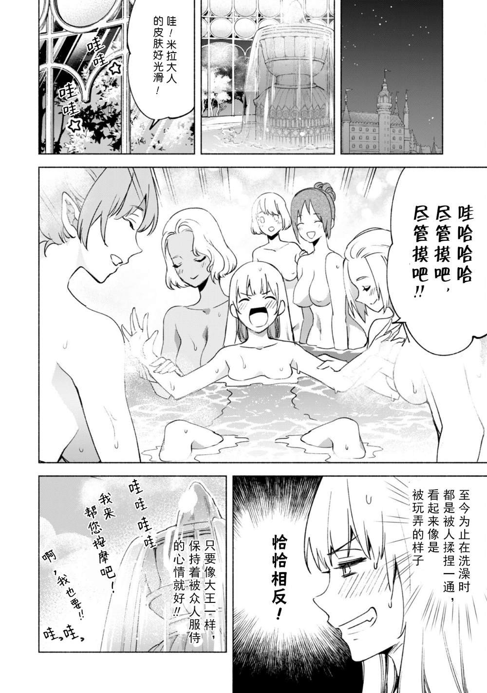 第56话 职人的工作