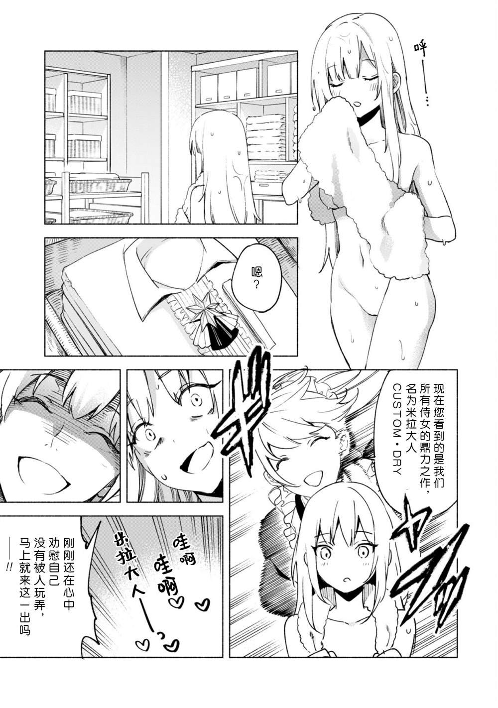 第56话 职人的工作