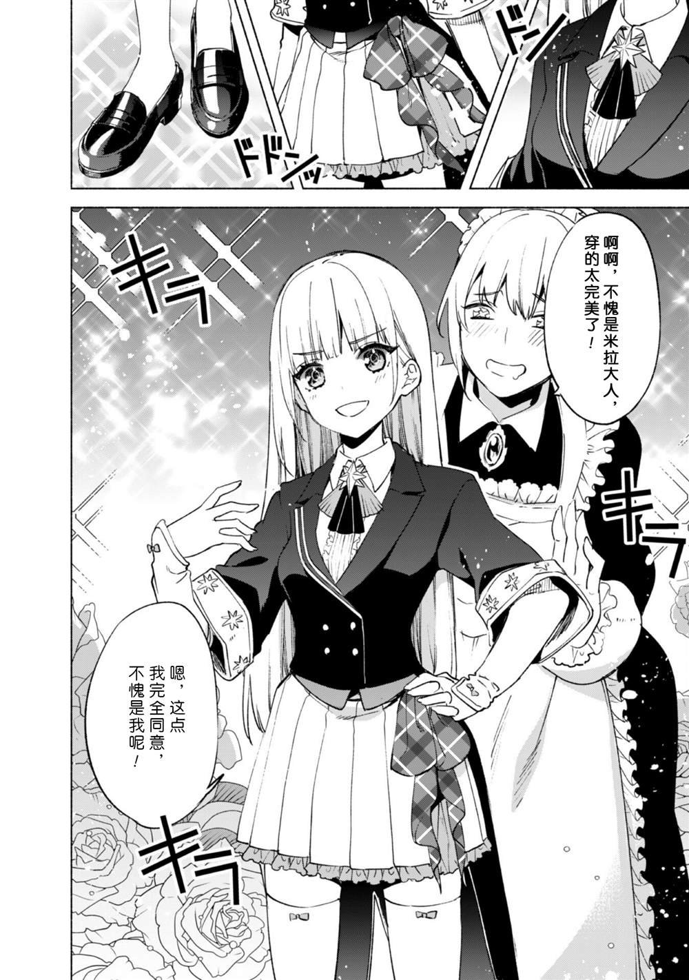 第56话 职人的工作