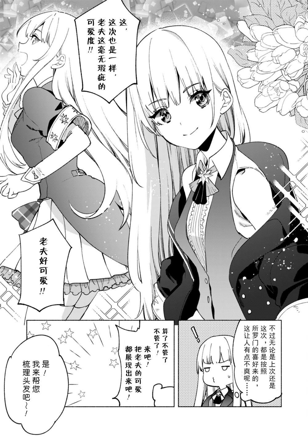 第56话 职人的工作