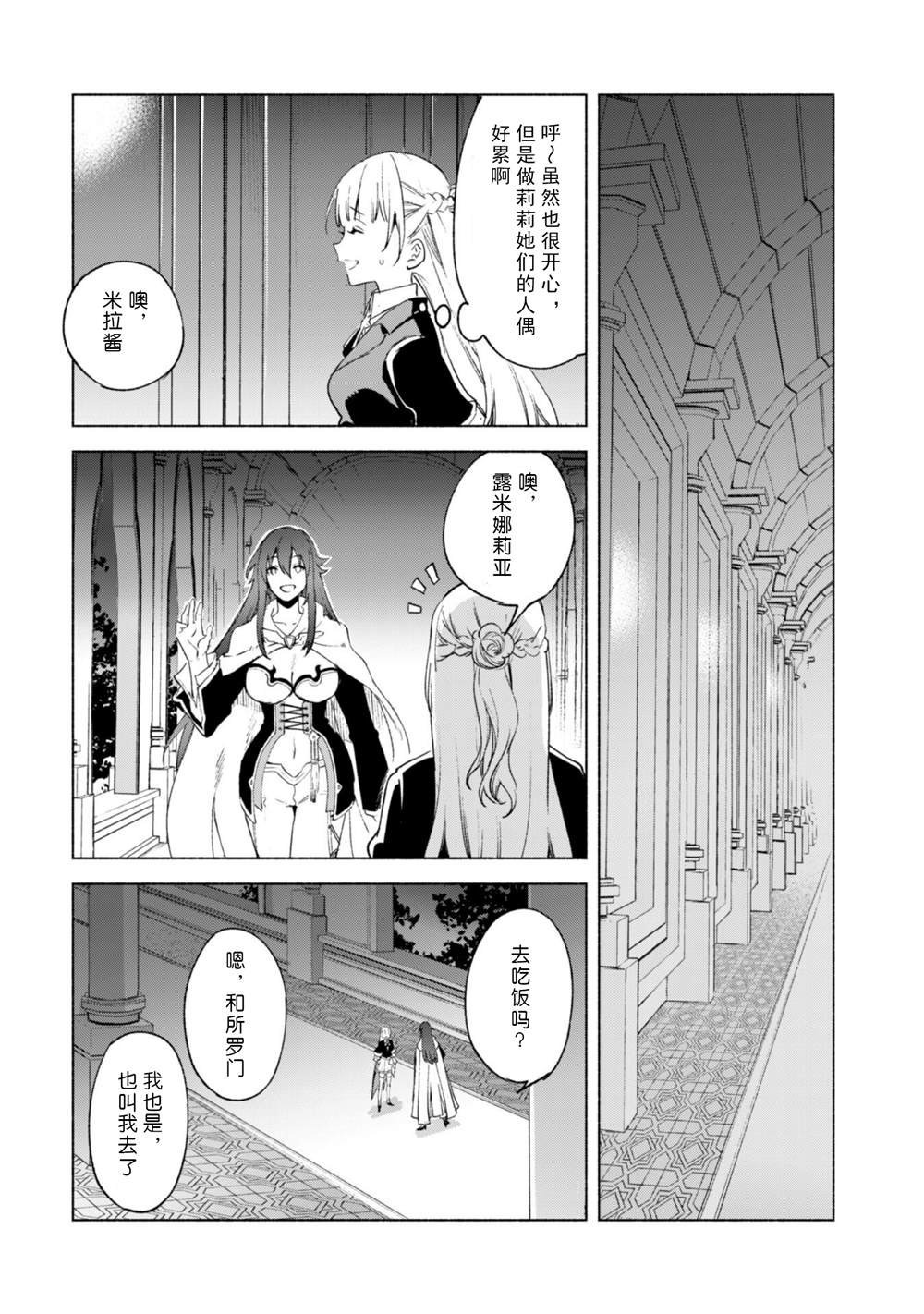 第56话 职人的工作