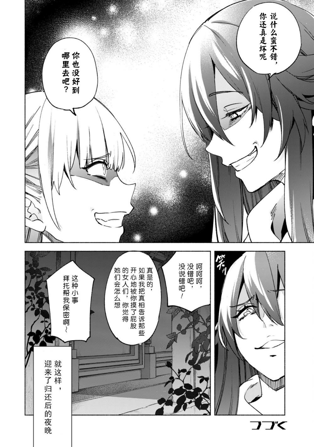 第56话 职人的工作