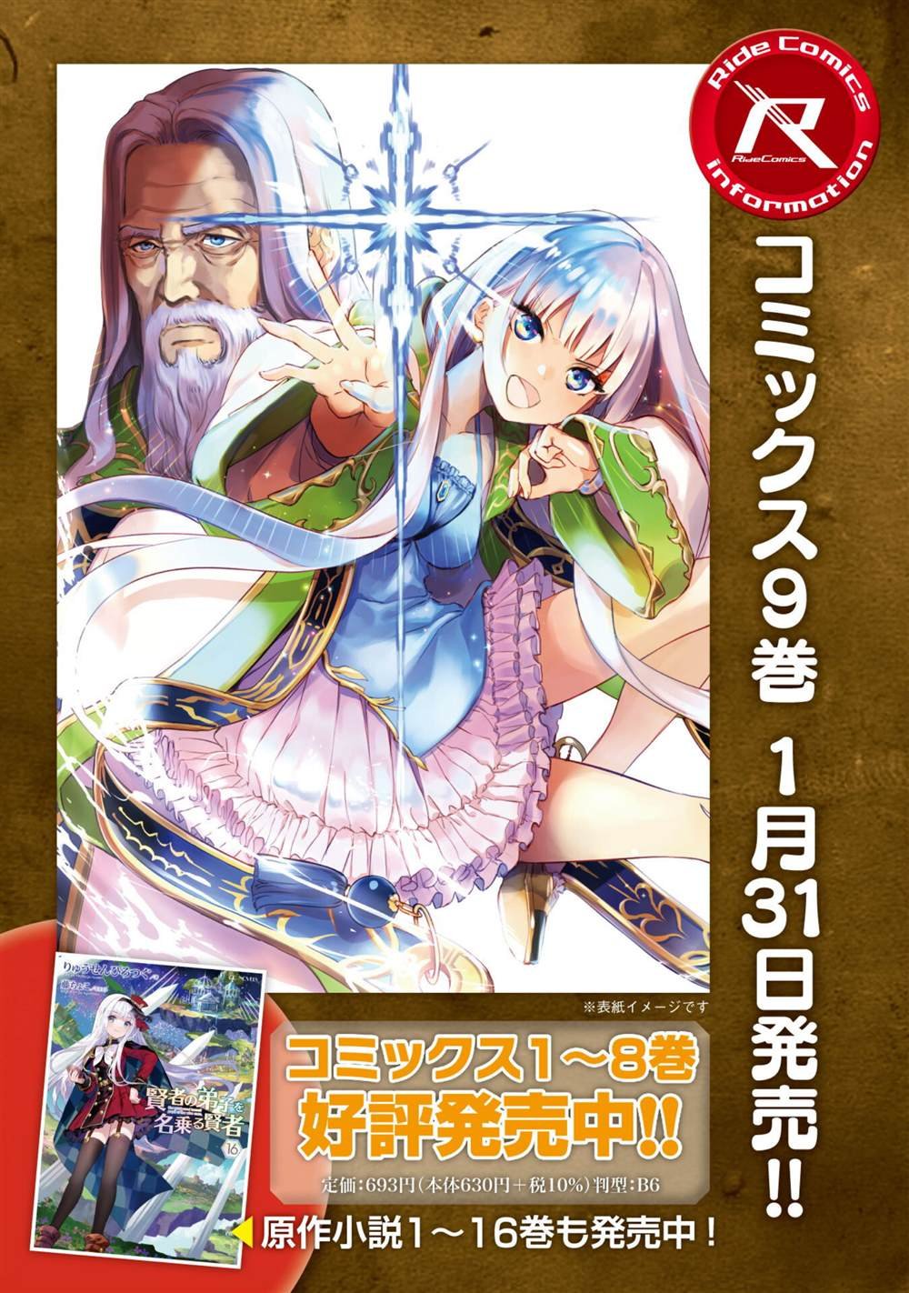 第56话 职人的工作
