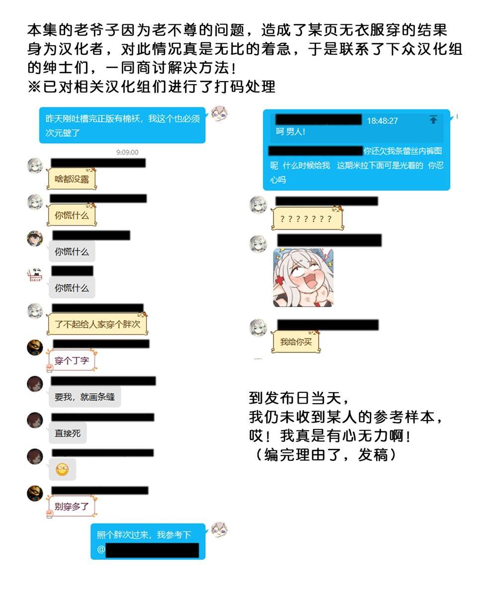 第56话 职人的工作