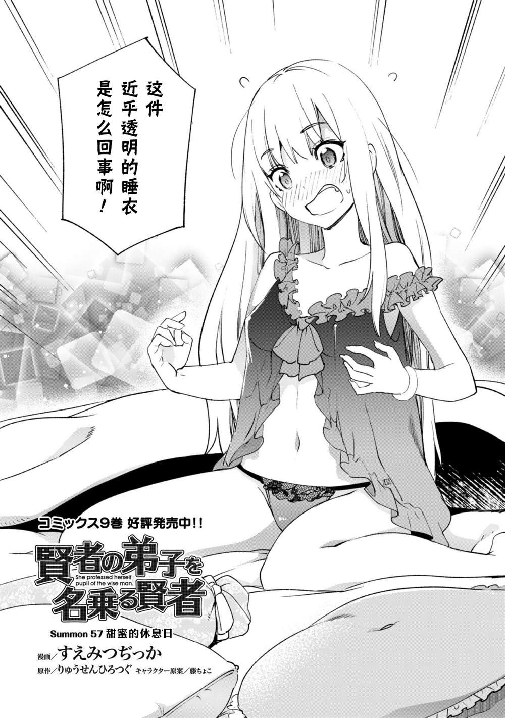 第57话