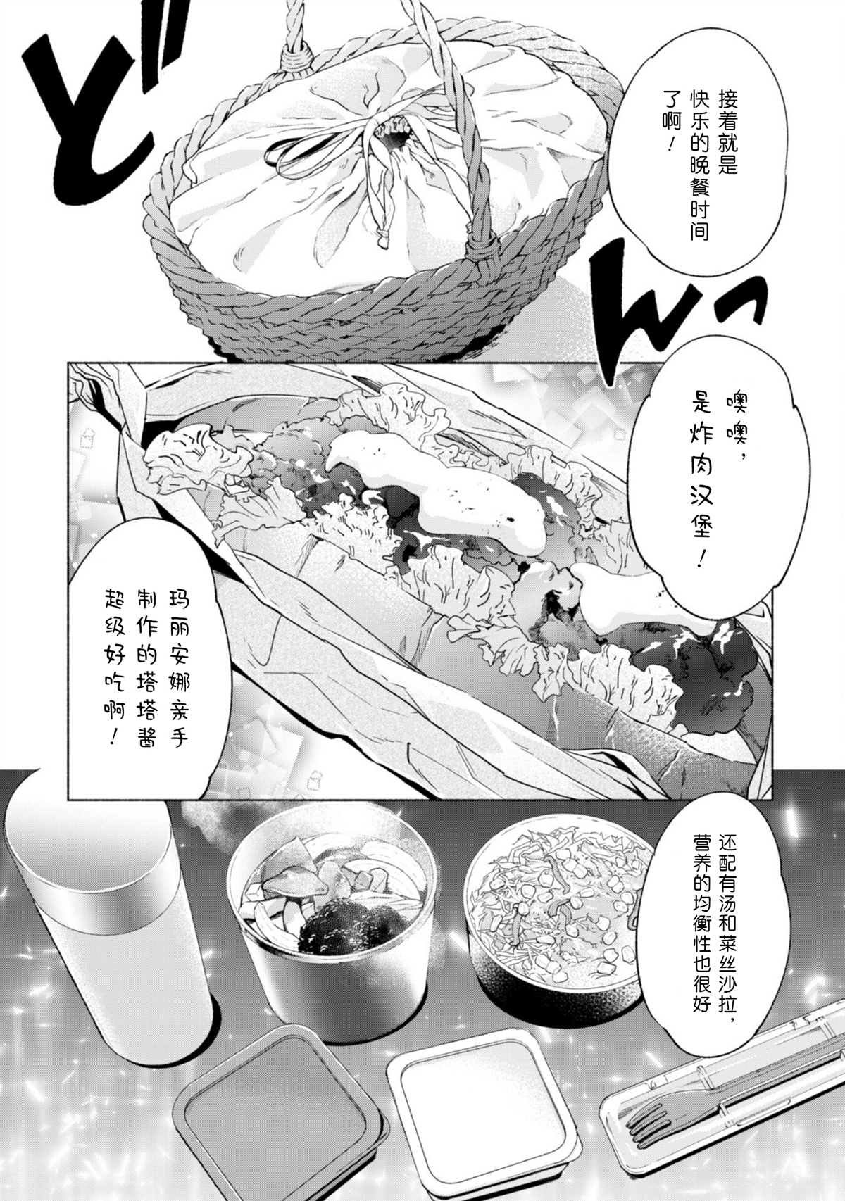 第58话