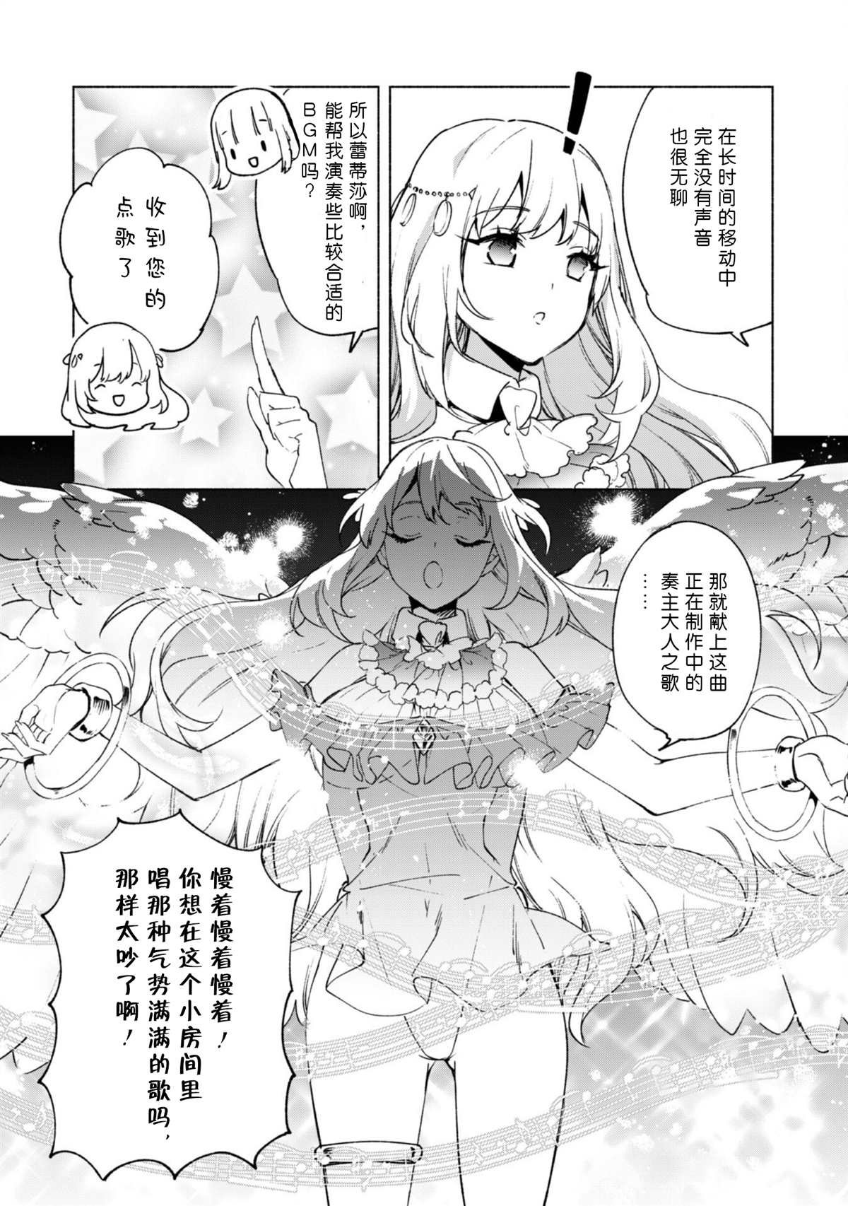 Summon EX 米拉的房间