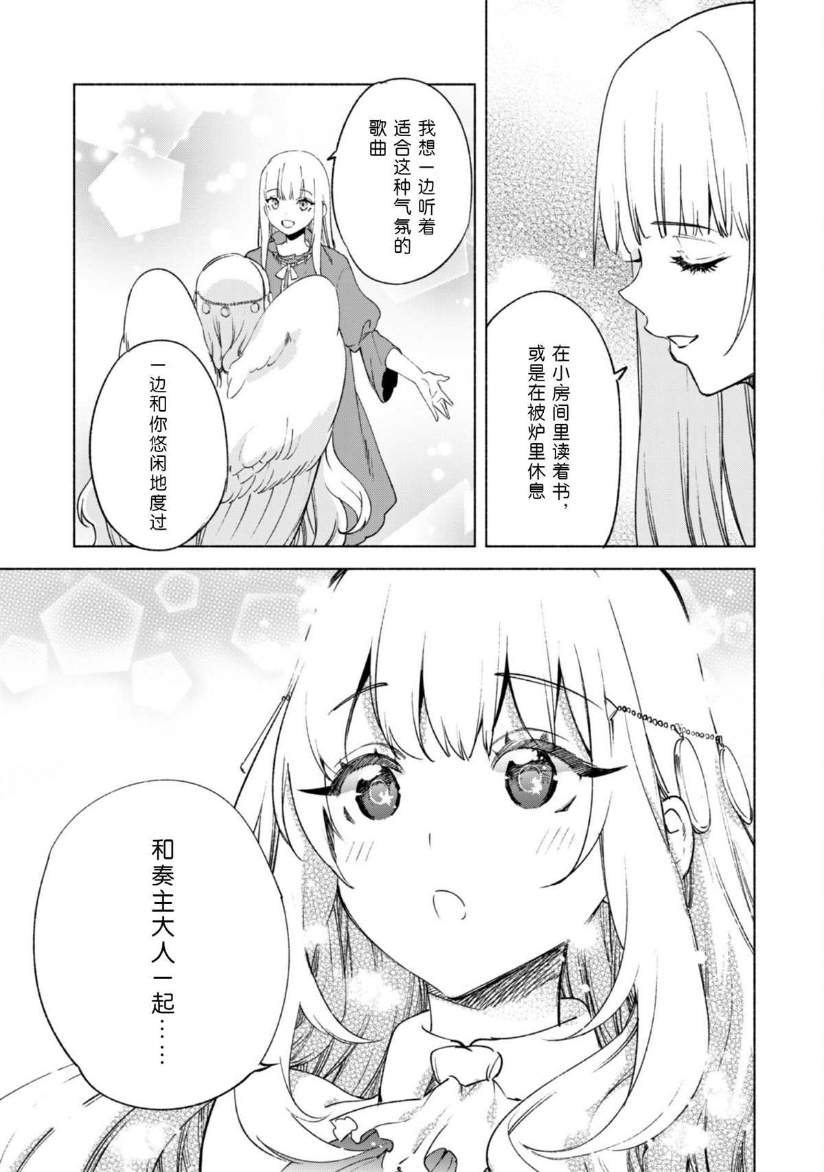 Summon EX 米拉的房间