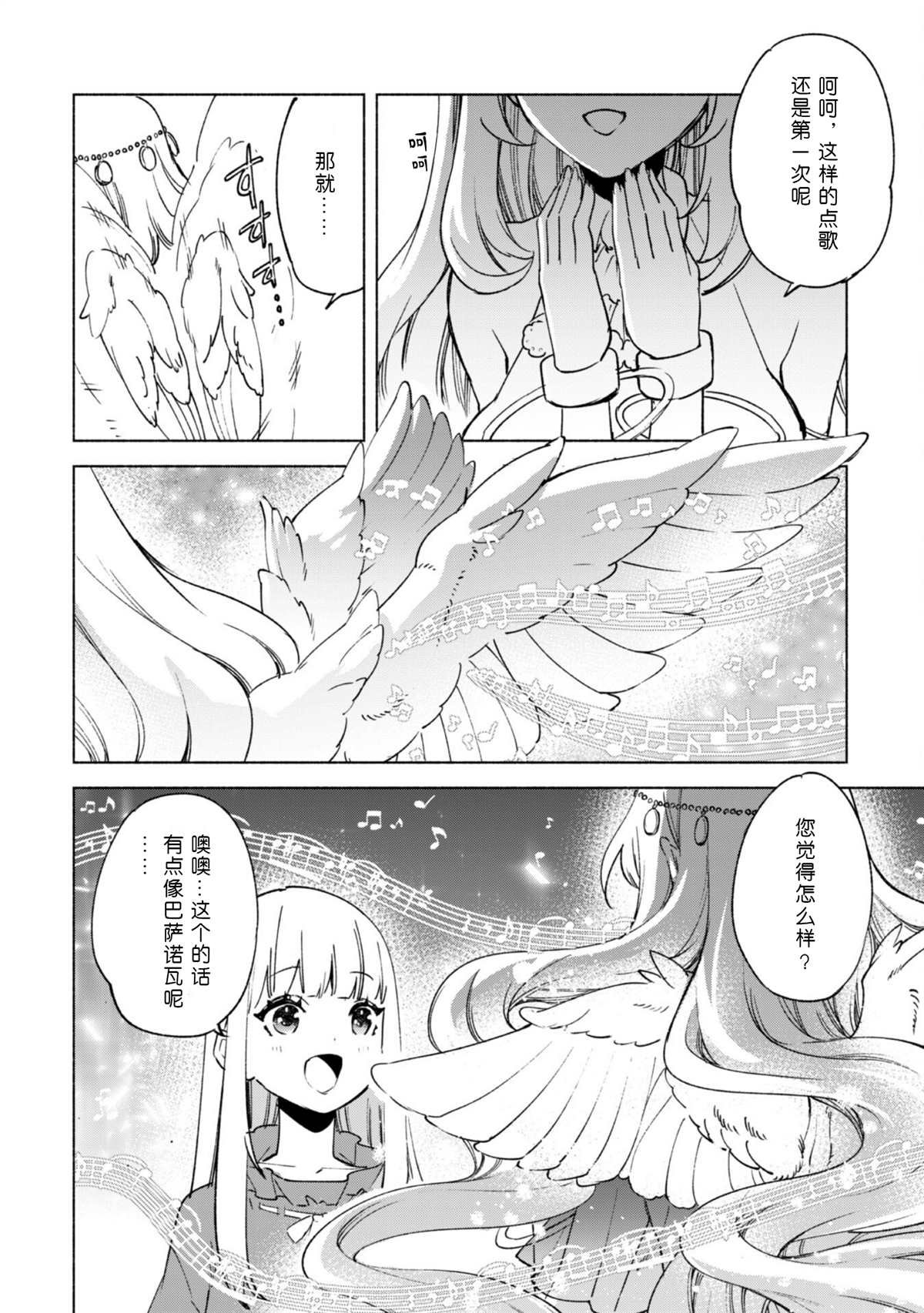 Summon EX 米拉的房间