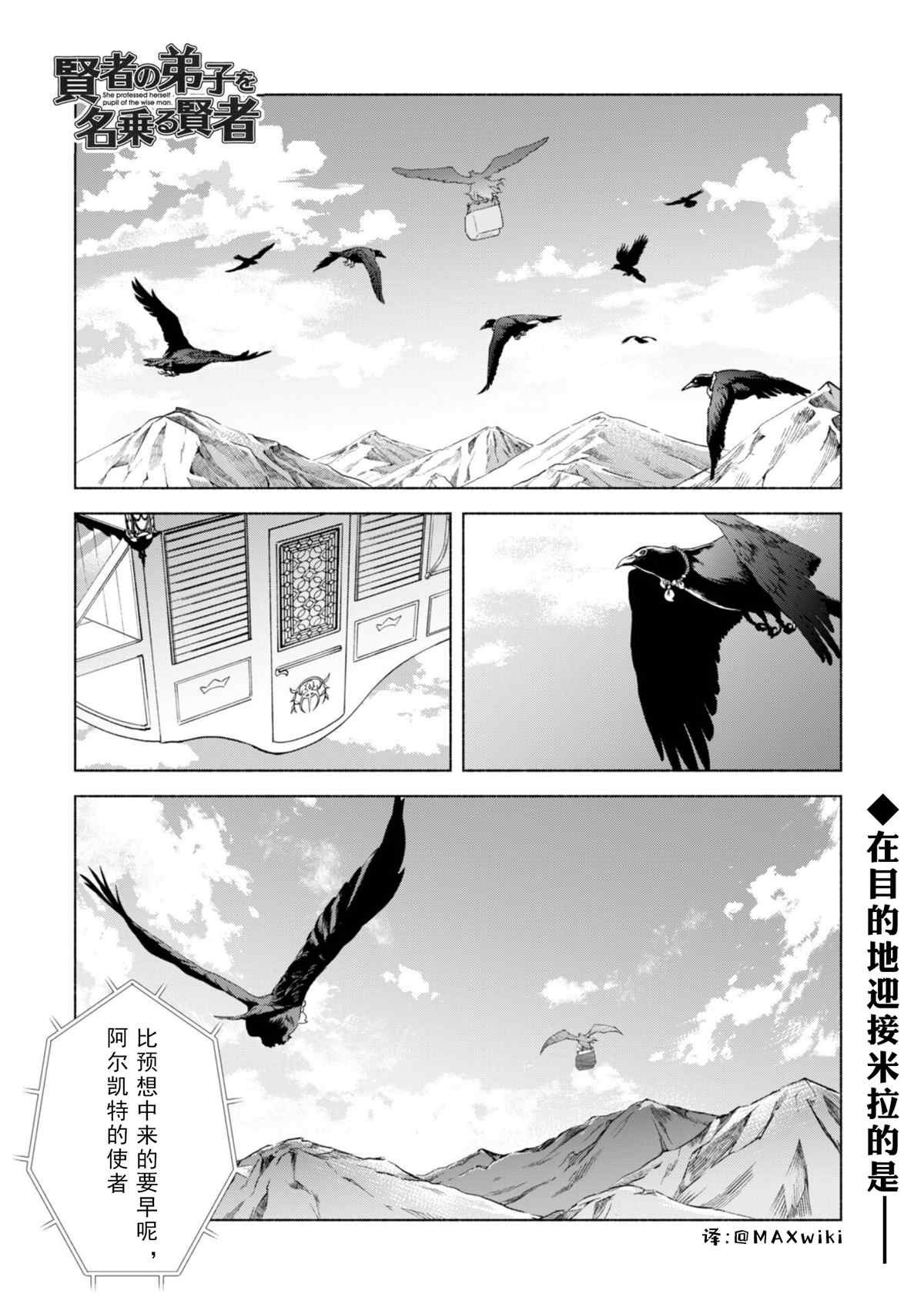 第59话 森林深处的秘密