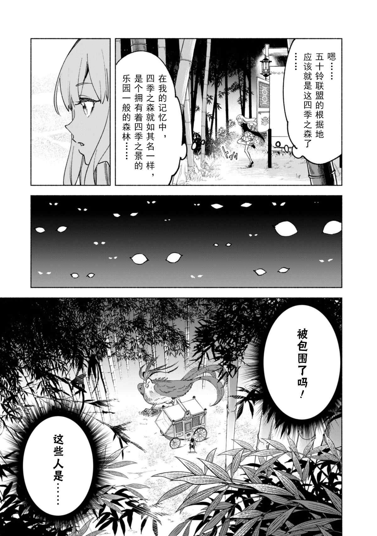第59话 森林深处的秘密