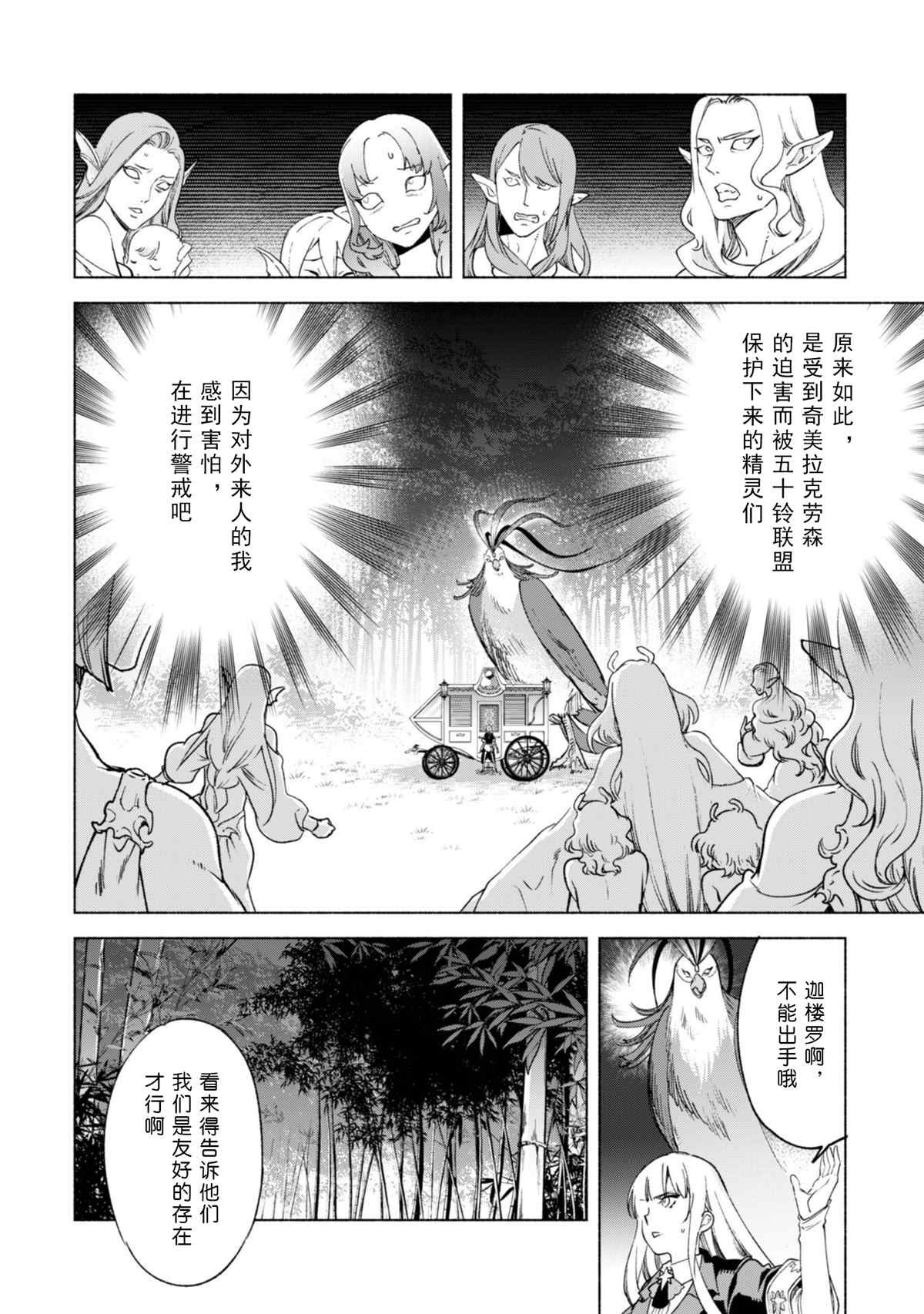 第59话 森林深处的秘密