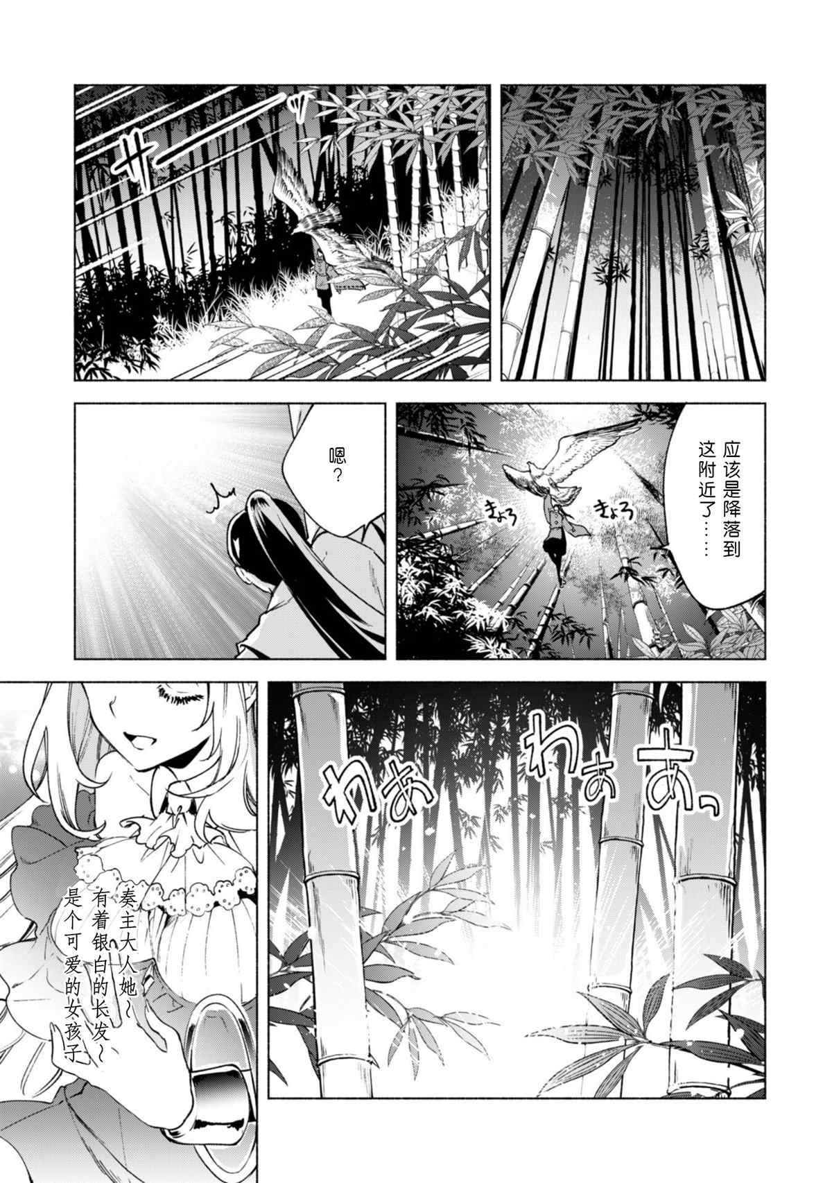 第59话 森林深处的秘密
