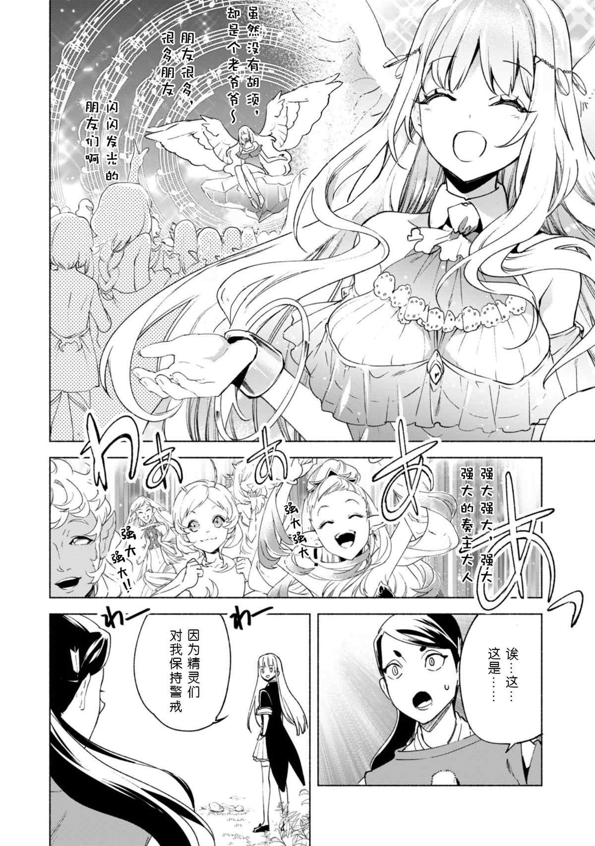 第59话 森林深处的秘密