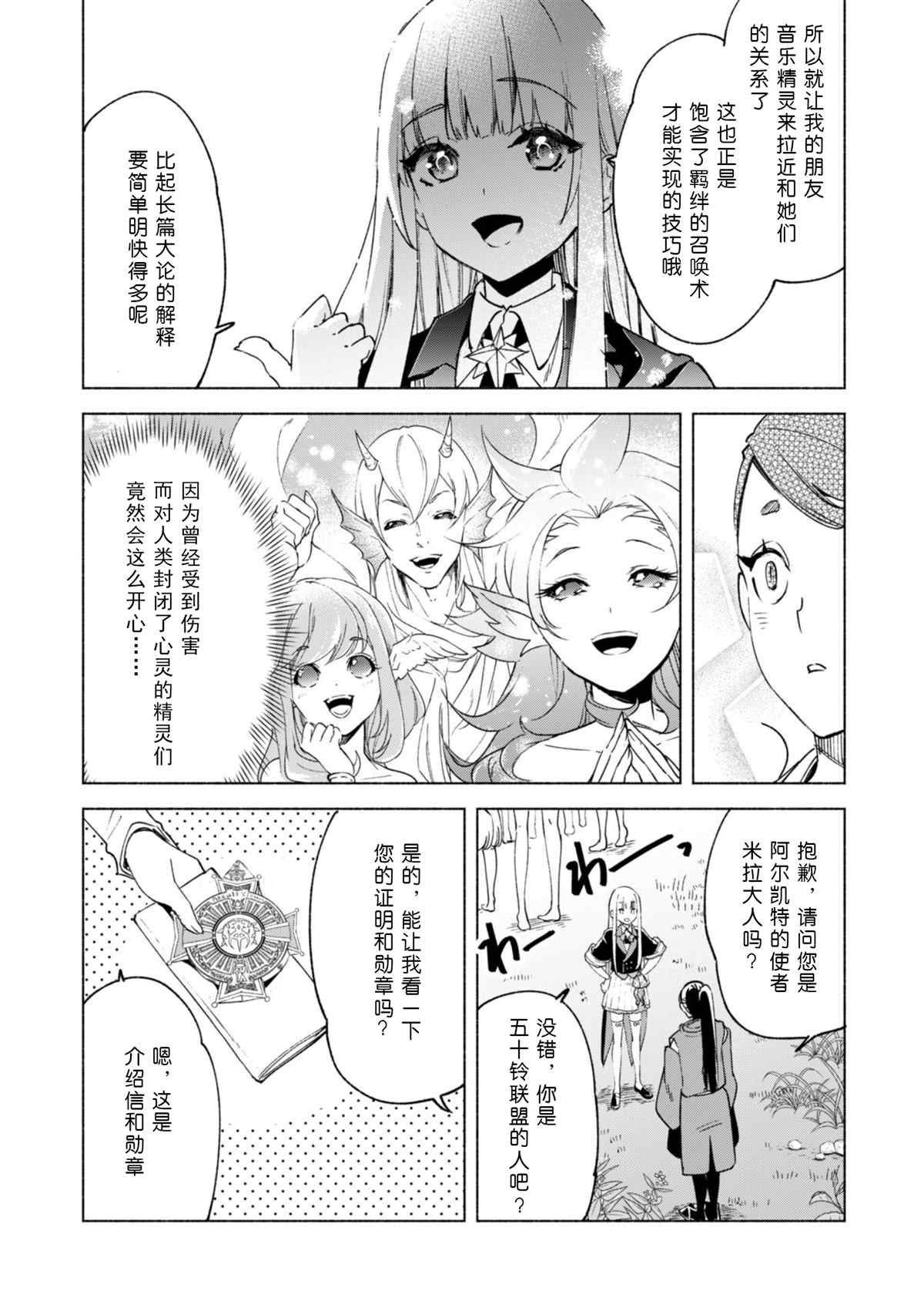 第59话 森林深处的秘密