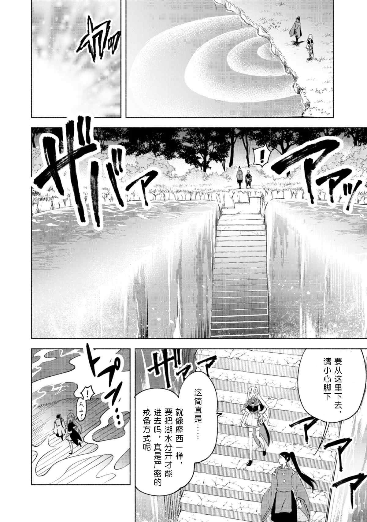 第59话 森林深处的秘密