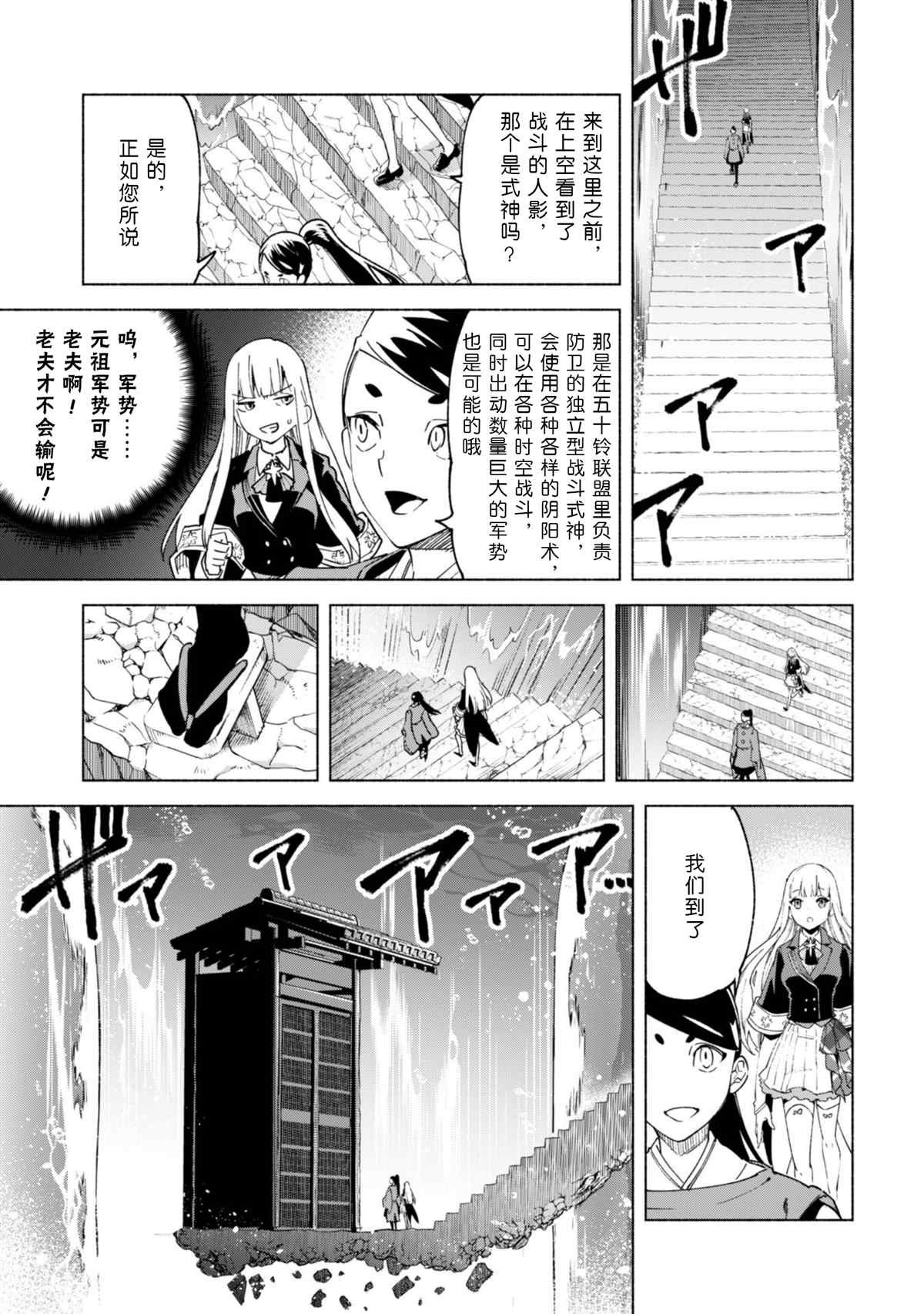 第59话 森林深处的秘密
