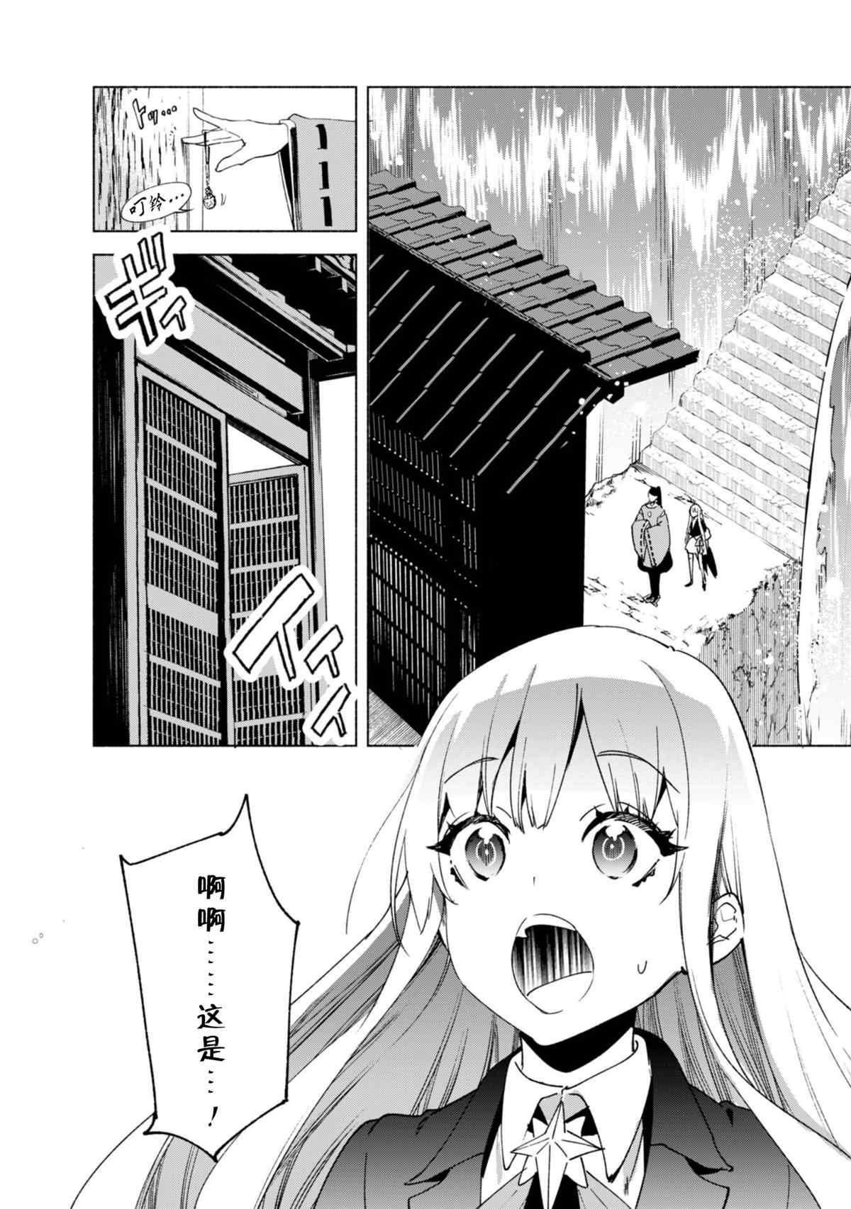 第59话 森林深处的秘密