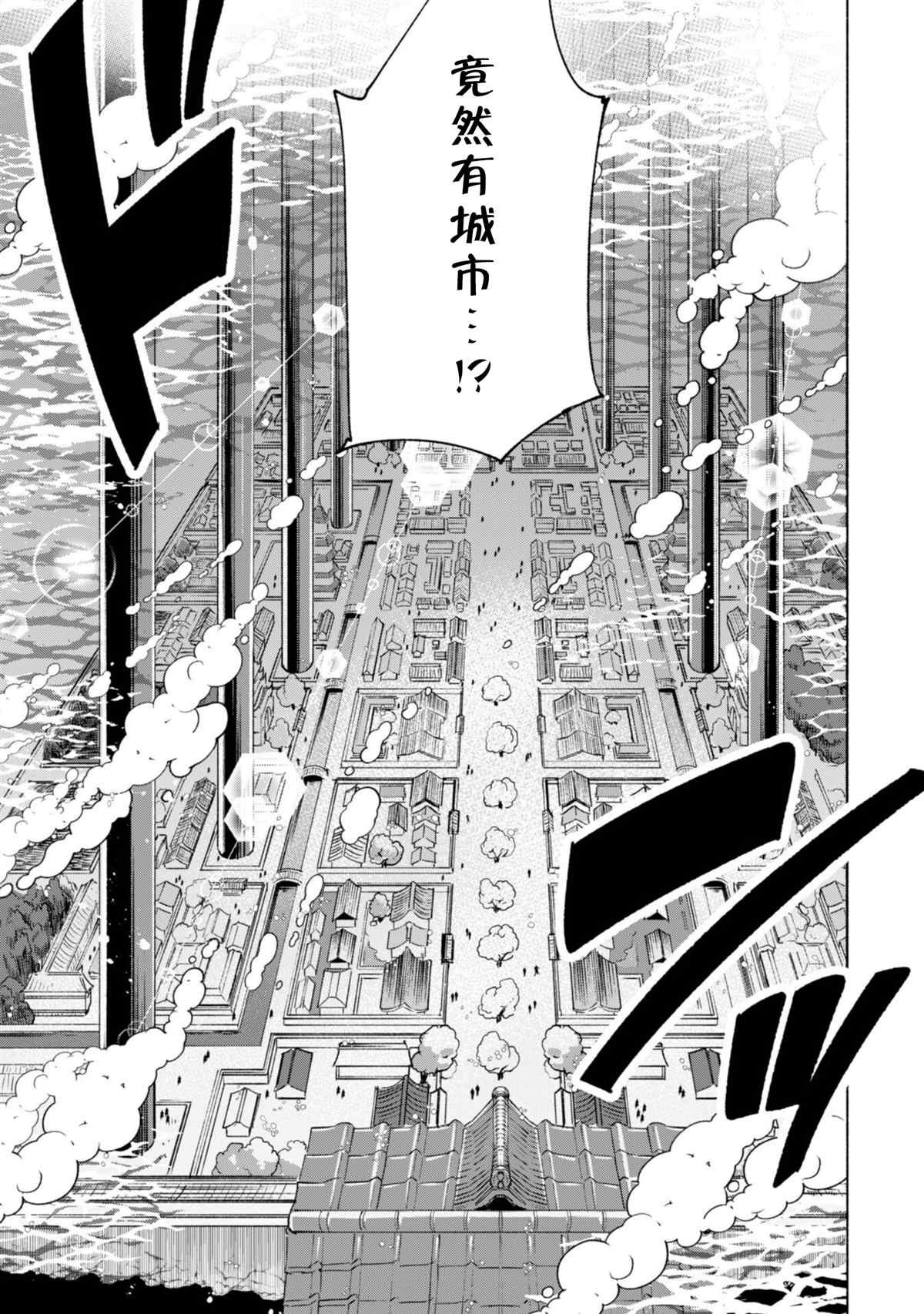 第59话 森林深处的秘密