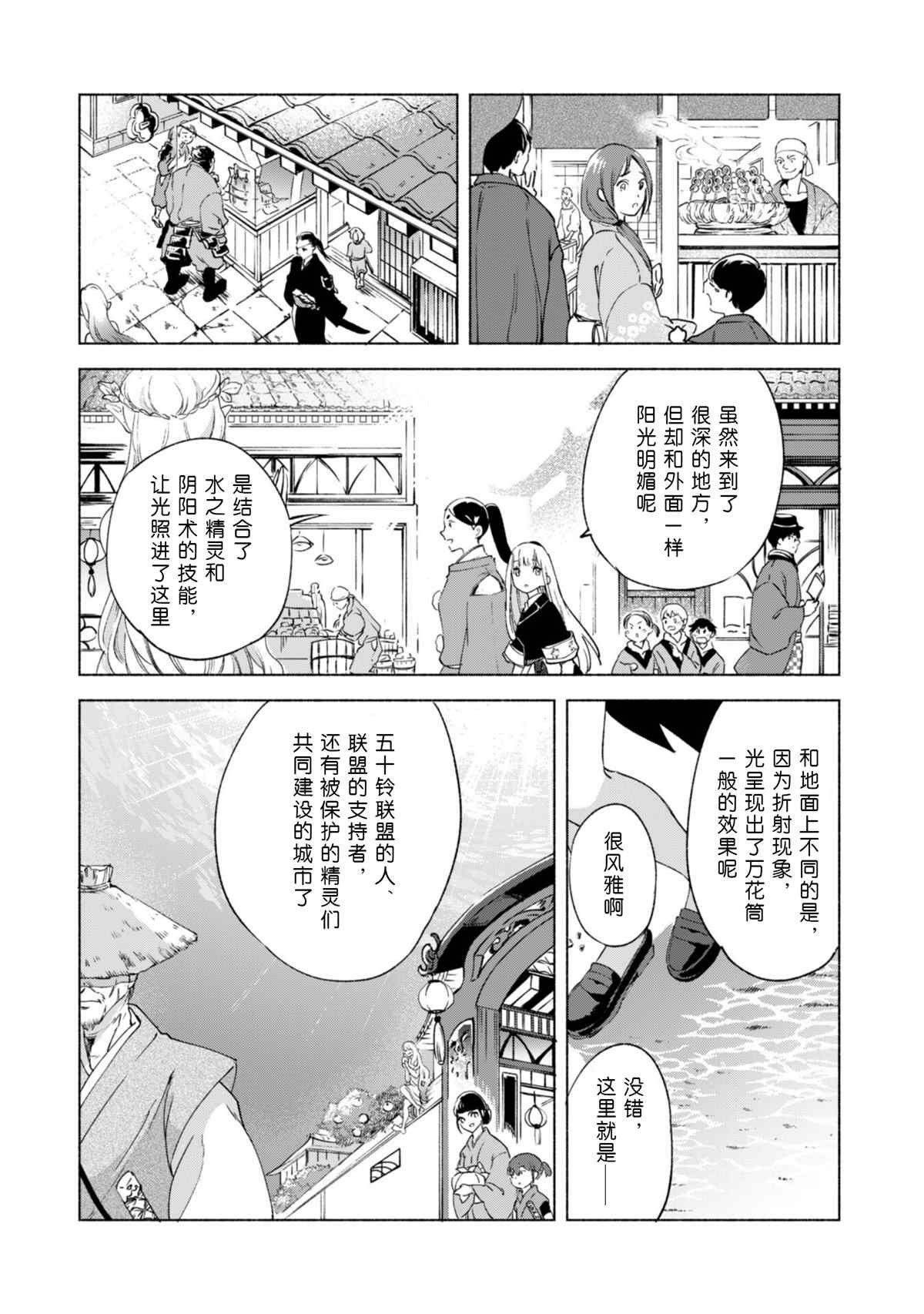 第59话 森林深处的秘密