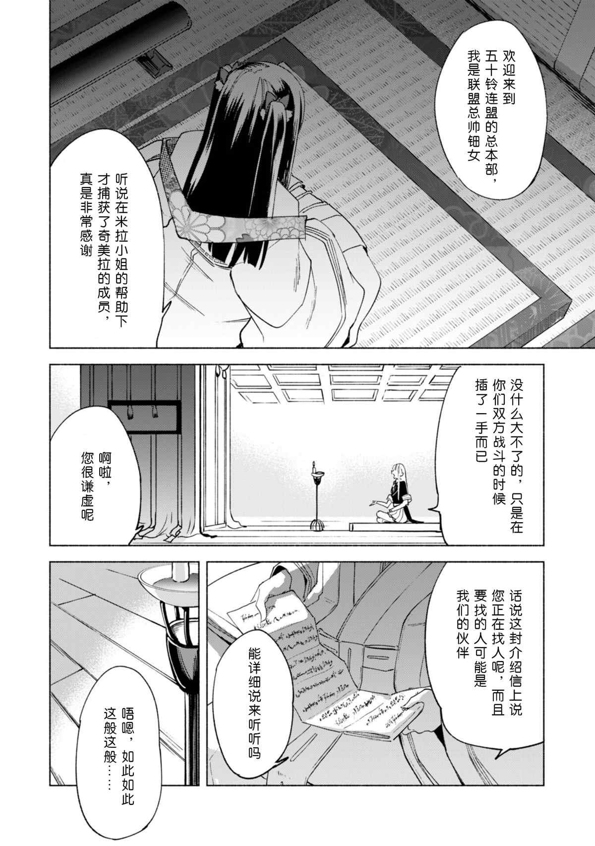 第59话 森林深处的秘密