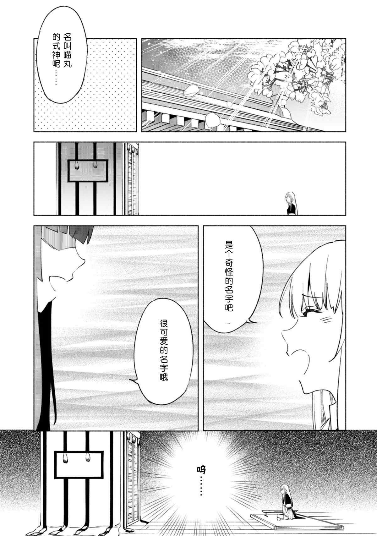 第59话 森林深处的秘密