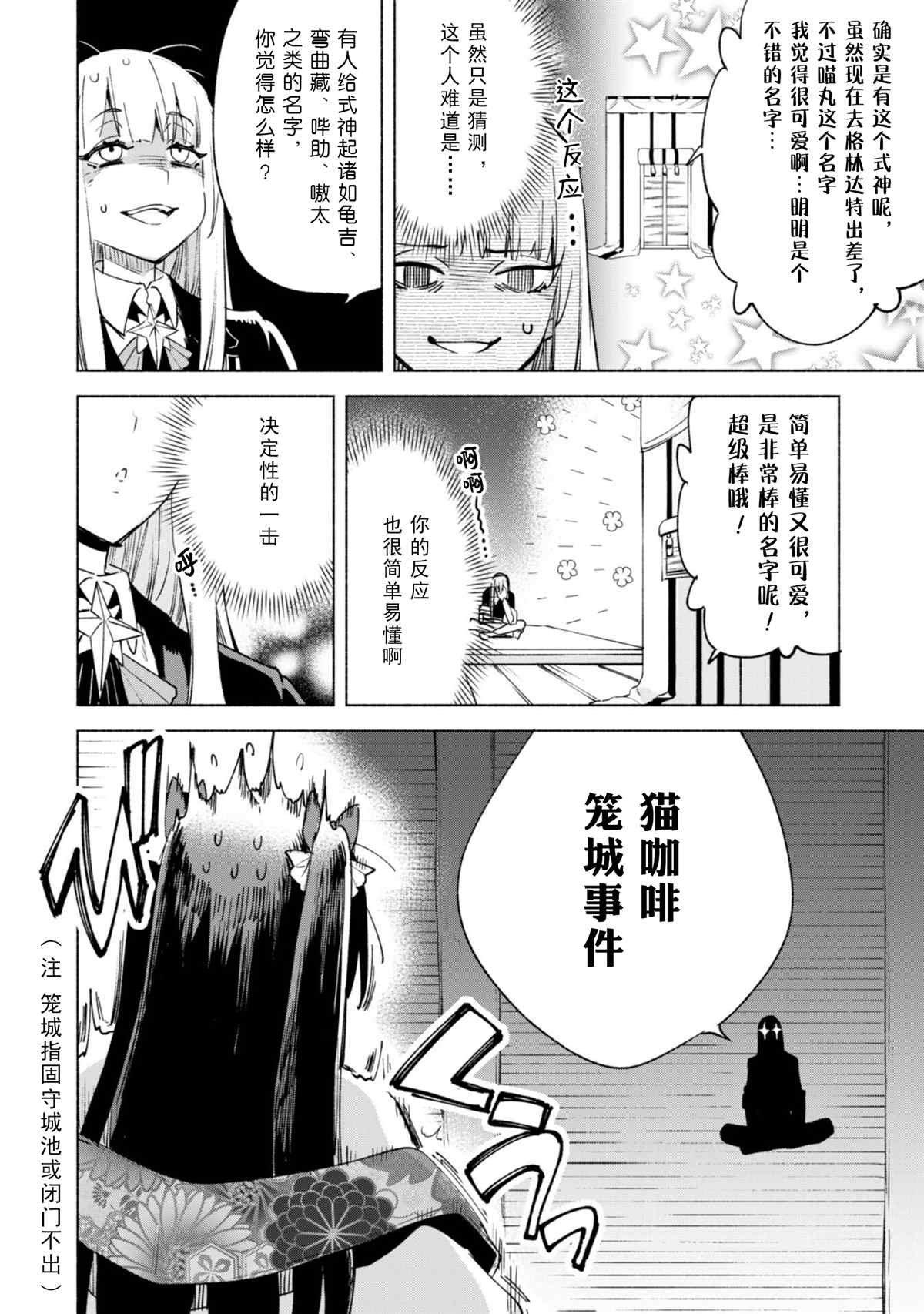 第59话 森林深处的秘密