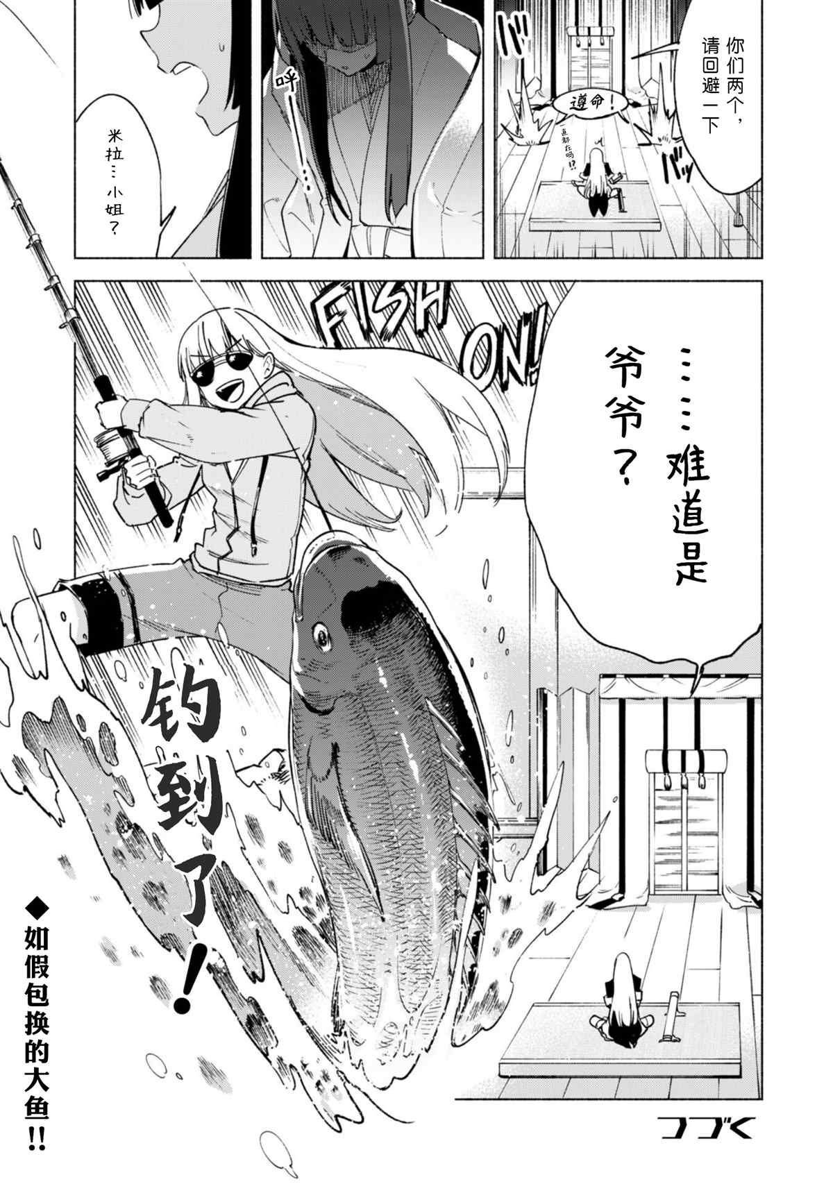 第59话 森林深处的秘密