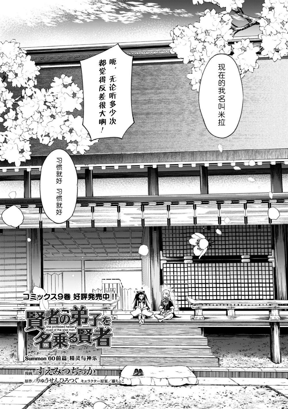 第60话