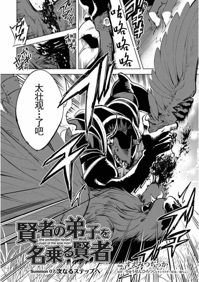 第7话