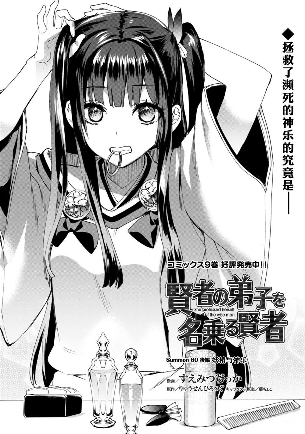 第60.5话
