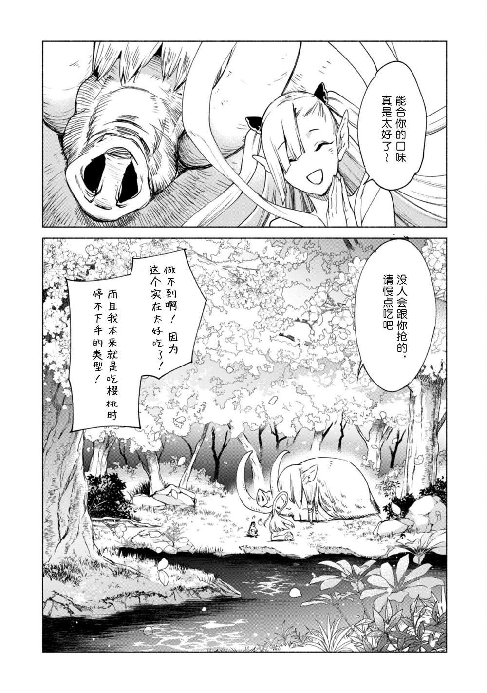 第60.5话