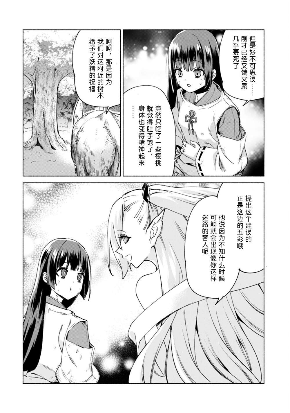 第60.5话