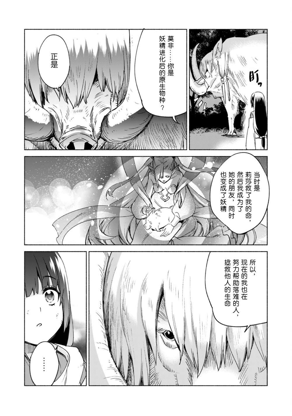 第60.5话