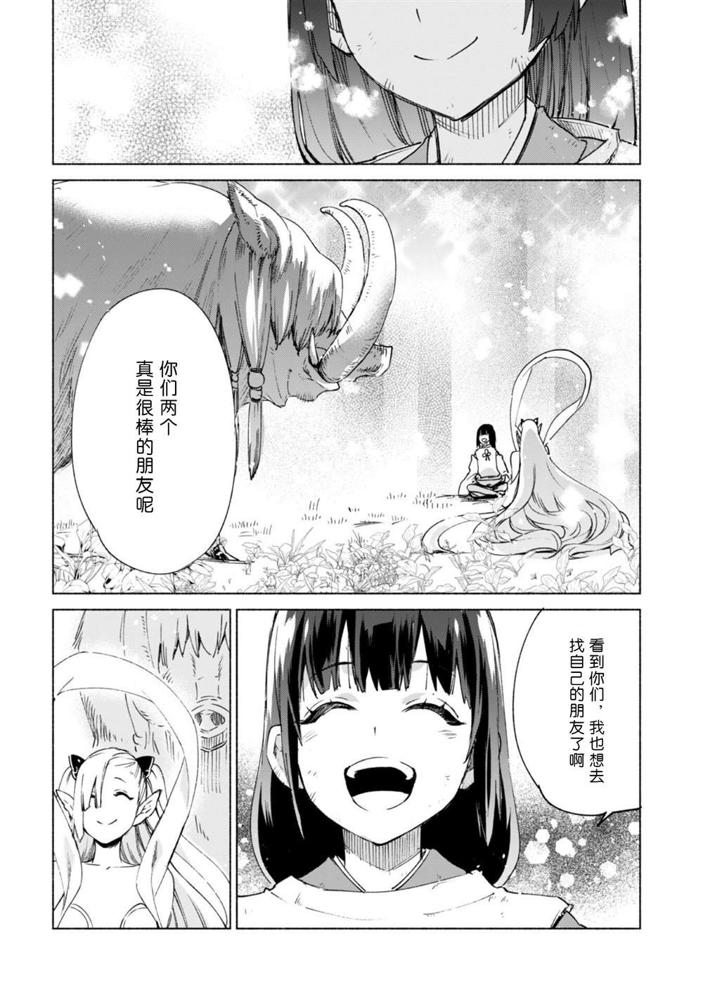 第60.5话