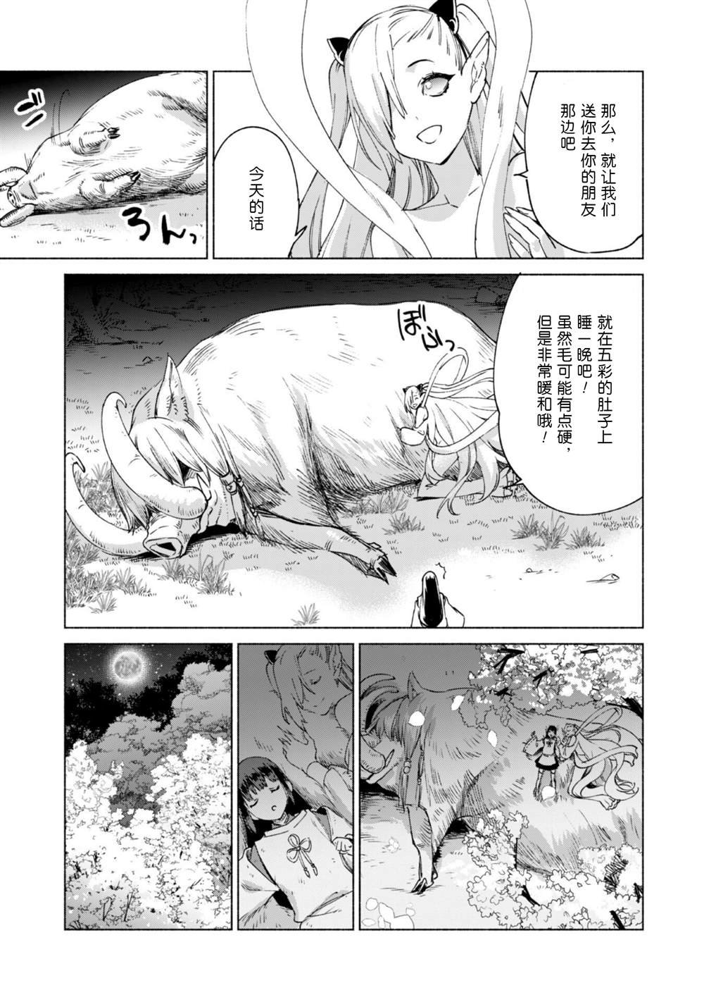第60.5话